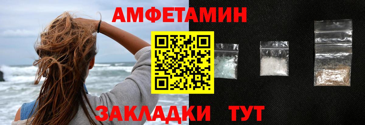 Зеленогорск  Amphetamine  Вход с VPN  Амфетамин 97% 