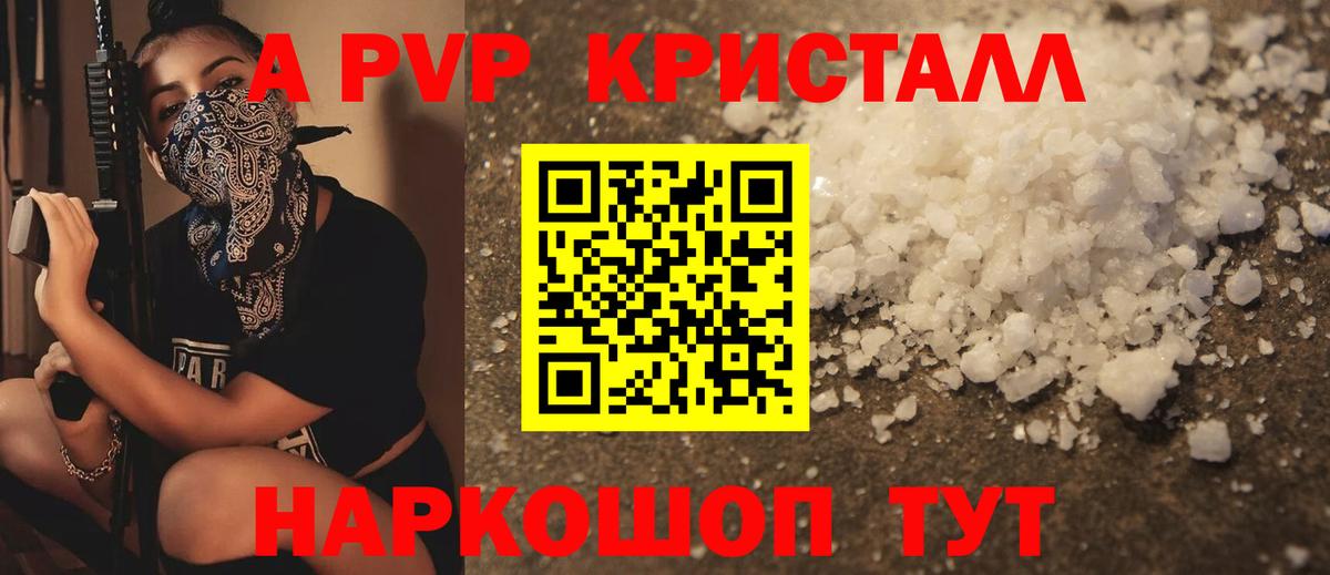 A PVP мука  Вход с VPN  Alpha-PVP  Зеленогорск  APVP Соль  APVP VHQ 