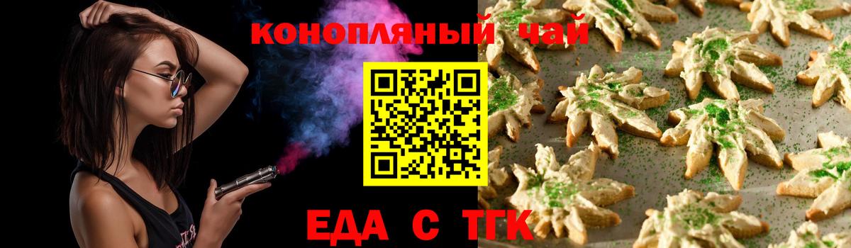 Зеленогорск  Canna-Cookies конопля  Вход с VPN 