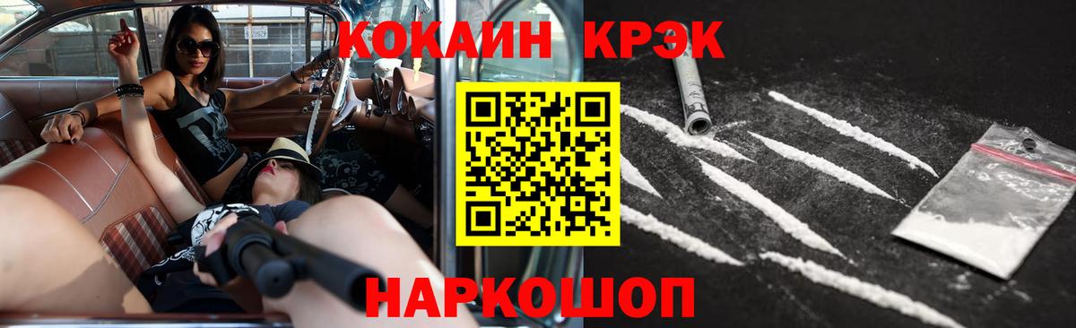 Зеленогорск  КОКАИН Fish Scale  Вход с VPN  Cocaine Перу 