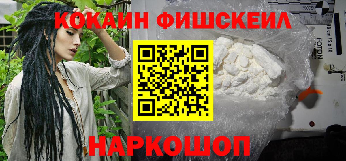 COCAIN 97% Зеленогорск