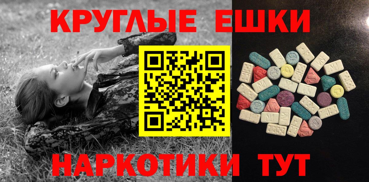 ЭКСТАЗИ 99%  Вход с VPN  ЭКСТАЗИ 250 мг  Зеленогорск 