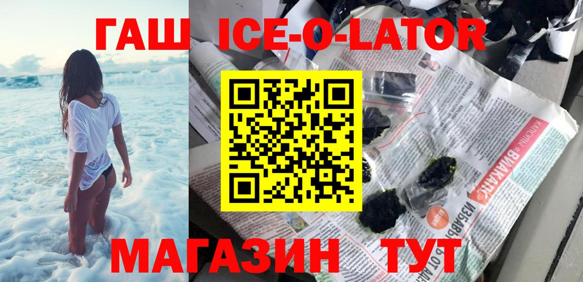 Зеленогорск  ГАШИШ hashish  Гашиш  Вход с VPN 