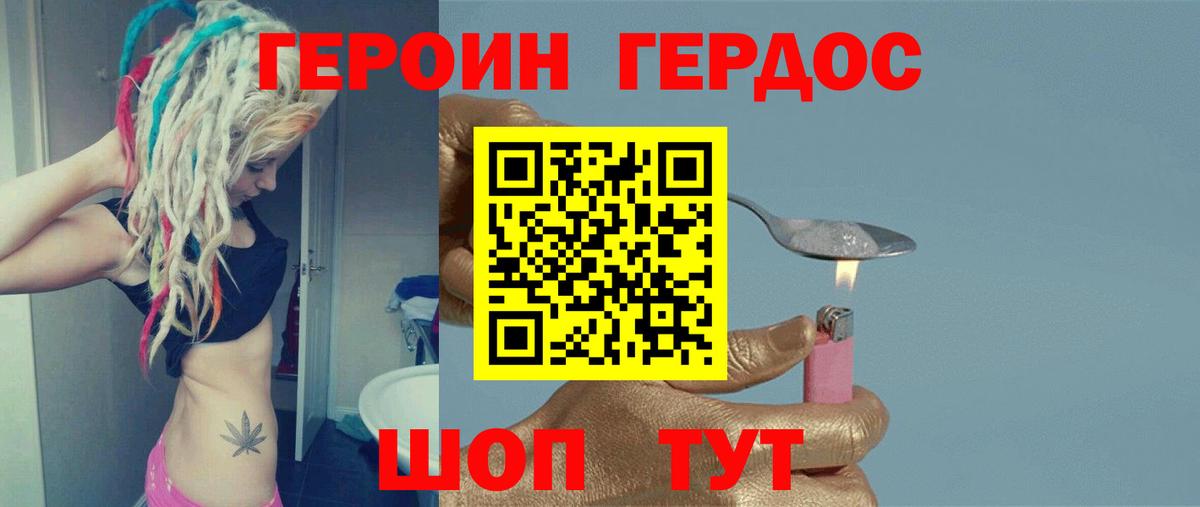 Зеленогорск  ГЕРОИН белый  Вход с VPN 