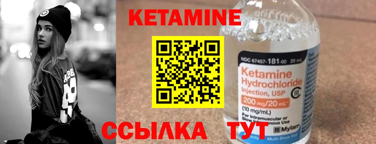 Зеленогорск  КЕТАМИН ketamine  Вход с VPN 