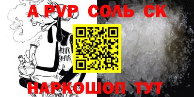соль ск Заводоуковск