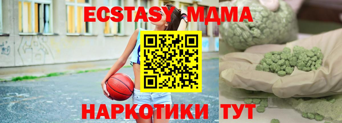 Зеленогорск  MDMA  Вход с VPN  MDMA VHQ 