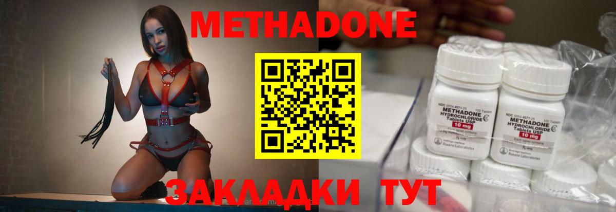 Зеленогорск  Метадон белоснежный  Вход с VPN  Метадон кристалл 