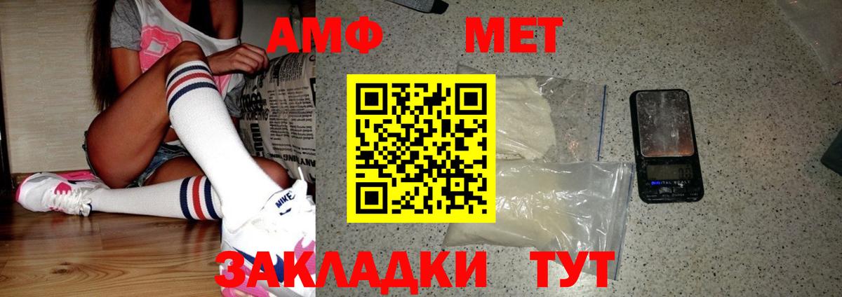 Зеленогорск  МЕТАМФЕТАМИН Methamphetamine  Вход с VPN 