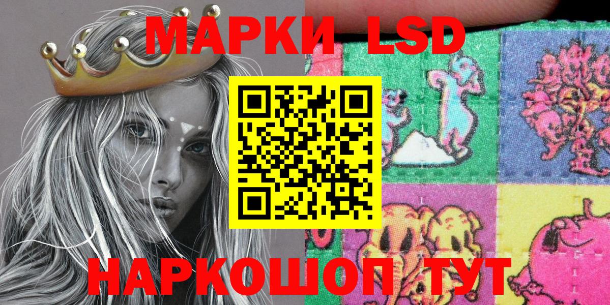 Зеленогорск  Наркотические марки 1500мкг  Вход с VPN  Марки N-bome  Наркотические марки 1500мкг 